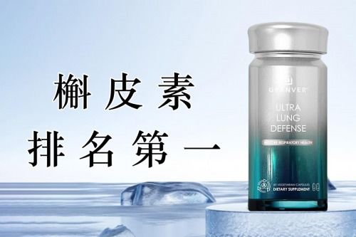 槲皮素哪個(gè)牌子效果好？深入解析“吉清肺”與科學(xué)選擇指南